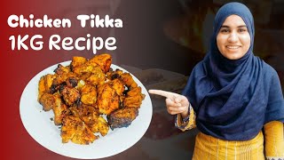 1KG Chicken Tikka Recipe ❤️Commercial Tikka masala 🥰Misbah BBQ Girl [upl. by Amora]