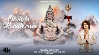 BHOLE KE MANDIR MEIN Bhajan by Sonu Nigam  Deepali Sathe  Saaveri Verma  Bhushan Kumar [upl. by Naugal]