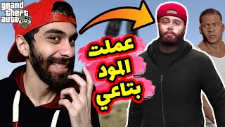 اخيرا انا بقيت في جاتا 5 مود مروان ريحان 🔥 شخصيتي بقت في اللعبة 😈 ودمرت المدينة كلها  GTA V MODS [upl. by Rennoc]