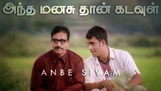 Anbe Sivam  A Journey from Human to God  Movie Deep Analysis  from HARI PRAZAD [upl. by Yeniffit459]