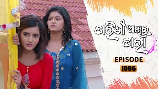 Tarini Akhira Tara  Full Ep 1006  23th Apr 2021  Odia Serial – TarangTV [upl. by Ollehcram]