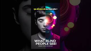 What blind people see shorts facts  FactCreate [upl. by Froemming870]