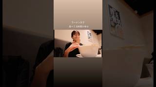 ラーメンを食べた後に食べるアイスも何とも言えない幸せ🌻 アラサー女子 ラーメン巡り vlog 食べるの大好き [upl. by Samford]