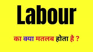 Labour Meaning In Hindi  Labour Kya Hota Hai  Labour Word Meaning [upl. by Sirovart150]