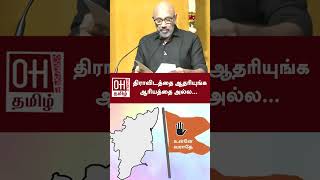 Sathyaraj Speech  திராவிடத்தை ஆதரியுங்க ஆரியத்தை அல்ல  DMK  TVK Vijay [upl. by Gibbs]