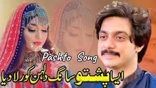 Zamonga Malangi Da  Pashto Song 2023  Singer Basit Naeemi [upl. by Are]