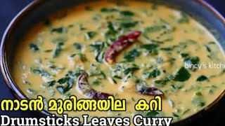 muringayila parippu currymuringayila recipe [upl. by Esyla510]