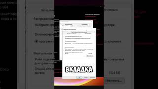 РЕКОМЕНДАЦИИ ПО НАСТРОЙКА ФАЙЛА ПОДКАЧКИ файлподкачки оптимизация виртуальнаяпамять [upl. by Aleihs690]