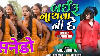 SANEDO Timli Dance ❤️ Road Ubha Bhai Bandh BAAT 👍 Rahul Bhuriya amp VK Bhuriya Timli Dance Video HD [upl. by Caldeira770]