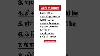 Word Meaning 🧑‍🎓👌 english wordmeaning 4000englishwords spokenenglish englishspeaking grammar📒🎉 [upl. by Rask59]