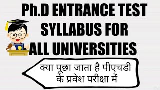 PhD Entrance Test Syllabus and Guide PhD PhDtest PhDSYLLABUS educationalbyarun [upl. by Suh]