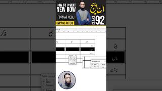 Insert New Row amp Column In Inpage inpage inpage3 inpageurdu inpagetutorial inpagecourse [upl. by Adnanref665]