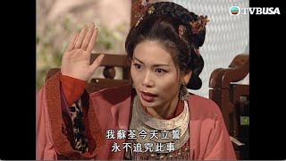 鹿鼎記｜韋小寶勇救神龍島教主，榮升白龍使！｜陳小春｜馬俊偉｜陳少霞｜梁小冰｜劉玉翠 [upl. by Margaretha194]