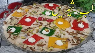 Lab e Shireen Recipe by Sajawal Foods  لب شیریں بنانے کا طریقہ  Eid Special Lab e Shireen [upl. by Ueihttam895]