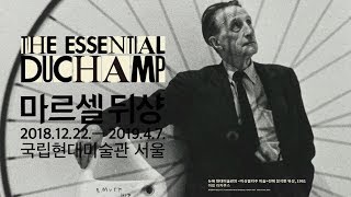 마르셀 뒤샹 20181222201947  Marcel Duchamp  15 [upl. by Pulcheria]