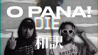 【和訳】 UICIDEBOY  O PANA Lyrics [upl. by Ahseram]