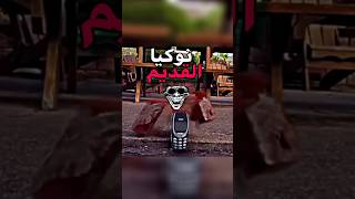 نوكيا القديم ضد الجديد 😨 shortvideo smartphone [upl. by Ednihek749]