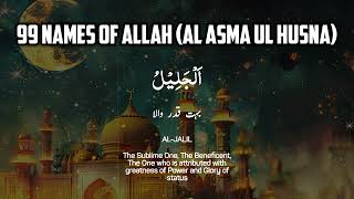 AsmaulHusna 99 Names of Allah  With English amp Urdu Translation [upl. by Lawrence294]