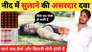 lorazepam tablets ip 2mg in hindi  ativan 2mg tablet nind ki goli ativan tablet kis kaam aati hai [upl. by Itnahsa]