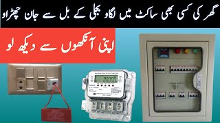 Can capacitor reduce our electricity bill   power factor correction capacitor [upl. by Ibed]