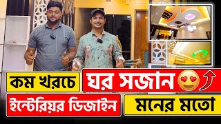 ৪৫০ টাকা স্কয়ার ফিট খরচে ইন্টেরিয়র ডেকোরেকশন  Best Interior design in Bangladesh [upl. by Clair]