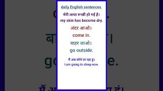 daily English practiceenglish sentencesenglish vocabularyenglish speakingEnglish bole [upl. by Oisinoid]