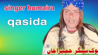 singer humera Khan new saraiki qasida Thal song hd [upl. by Yehsa]