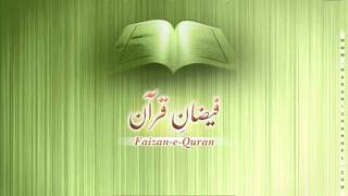 Surah Aal e Imran  Tasfeer  Part 1 [upl. by Kelila727]