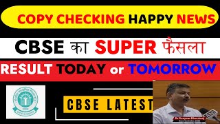 Cbse Result 2024 Today or Tomorrow 🥺 CBSE RESULT Big Update  Cbse News  Cbse Latest News [upl. by Ahtoelc]