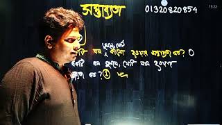 সম্ভাব্যতা [upl. by Eyot]