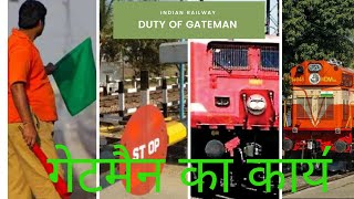 DUTY OF GATEMANin Indian Railway [upl. by Kutchins]