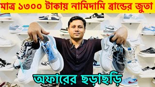 🔥Sneakers🔥ডিস্কাউন্ট অফারে জুতা🔥মাত্র ১৩০০ টাকা🔥Sneakers Price in Bangladesh🔥Asad Bhai [upl. by Waldemar]