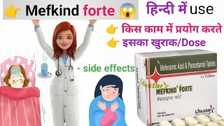 mefkind forte use in hindi मैफकाइंड फोर्ट का उपयोग कैसे करे tab mefkind forte uses in hindi viral [upl. by Segroeg]