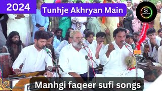 Manjhi Faqeer New Sufi Songs 2024 Tunjhe Akhryan Main Sajjan Sain Mon Allah Ditham [upl. by Teyut]