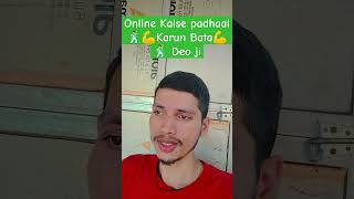 🕺💪Online Kaise padhaai Karun Bata Deo ji🕺💪🤠😋😍🥰👍 [upl. by Harbard865]