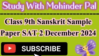 Class 9th Sanskrit Sample Paper SAT 2 December 2024 [upl. by Nepean892]