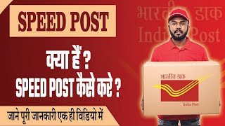 SPEED POST KYA HAI  Speed Post kaise bheja jata hai  स्पीड पोस्ट का Process और Charges [upl. by Drarej143]