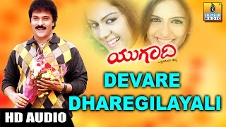 Devare Dharegilayali  Ugadi Kannada Movie Song  V Ravichandran  K Kalyan  Jhankar Music [upl. by Sandberg]