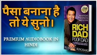 RICH DAD POOR DAD IN HINDI  FULL AUDIOBOOK  EP1 [upl. by Madigan]