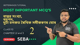 IMPORTANT MCQ FOR HSLC 2024 PART 2 MATHEMATICS CLASS 10 SEBA HSLC hslc2024 seba sebamaths [upl. by Bazil]