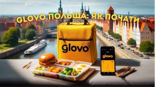 Як Почати Заробляти з Glovo у Польщі Реєстрація  Бонус за Реферальним Посиланням [upl. by Nika144]