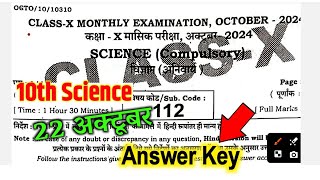 22 October 10th Class Science October Answer key 2024 10th Science October Answer key 2024 [upl. by Egduj9]