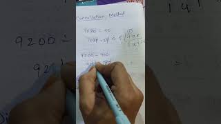 Cancellation Method using Short Division [upl. by Ellehcir]