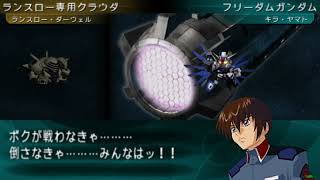 SD Gundam GGeneration Portable  Freedom Gundam All Animations [upl. by Nofpets]