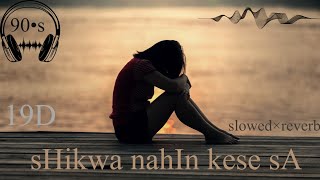 Shikwa nahin kese sa  90s  19D  slowed×reverb  Govinda sad songs [upl. by Anitsrihc]