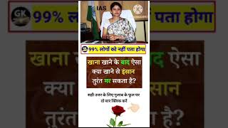 Ias interview me pucha gya sabal ll interesting questions and answers please support hindi language [upl. by Hajidahk407]