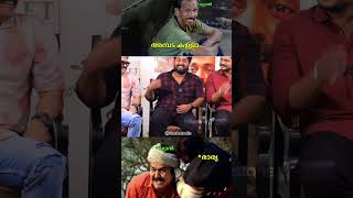 ചേട്ടൻ കില്ലാടി തന്നെ 🔥🤣 Comedy  Funny  Troll Malayalam [upl. by Aititil]