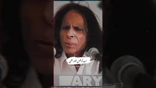 Ye mera khab h Urdu Poetry Lines jaun elia poetry poetrico [upl. by Idnarb]