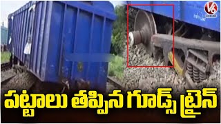 Train Incident At Bitragunta Railway Station  Nellore  V6 News [upl. by Enetsuj]