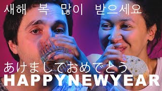 ASMR New Years Eve Party Snack Appetizer Feast  먹방 [upl. by Pul]